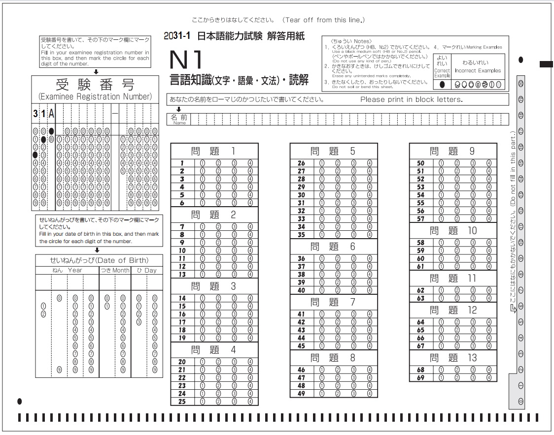 exemplo-modelo-folha-resposta-jlpt